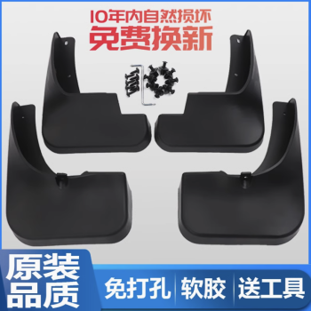 Chắn bùn Chery Omoda C5